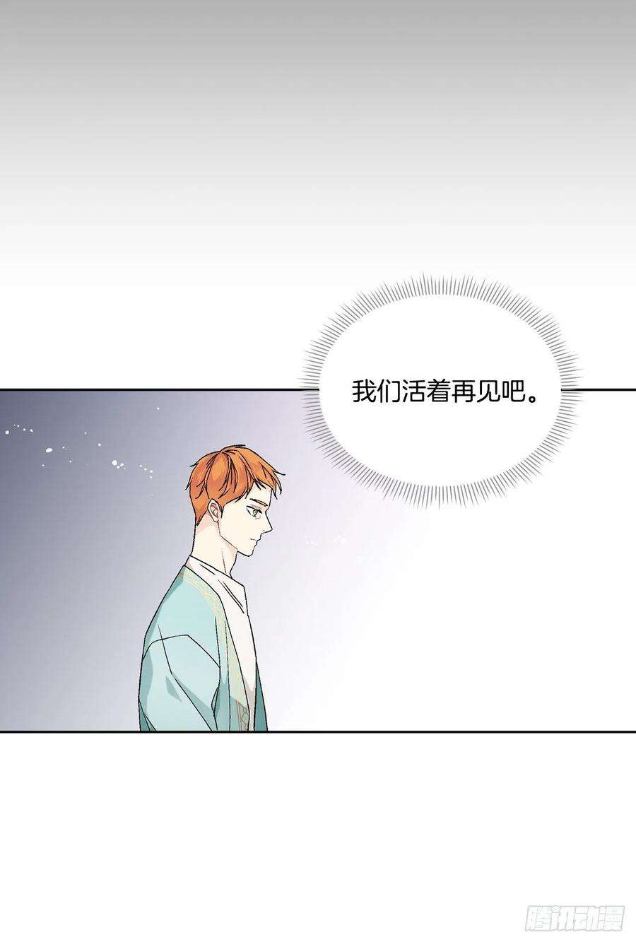 异族侍女逆袭记55.找到同族