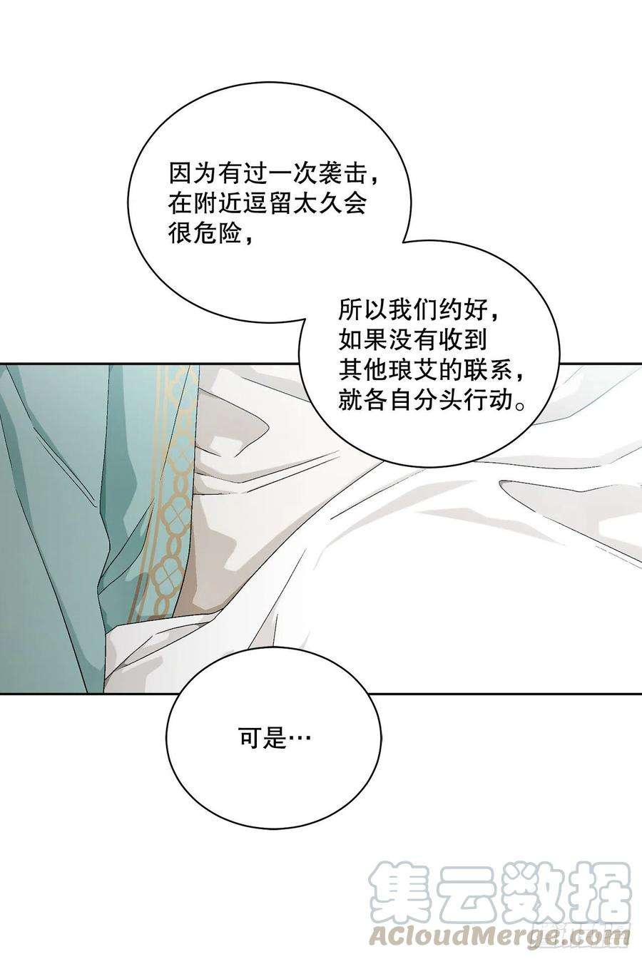 异族侍女逆袭记55.找到同族