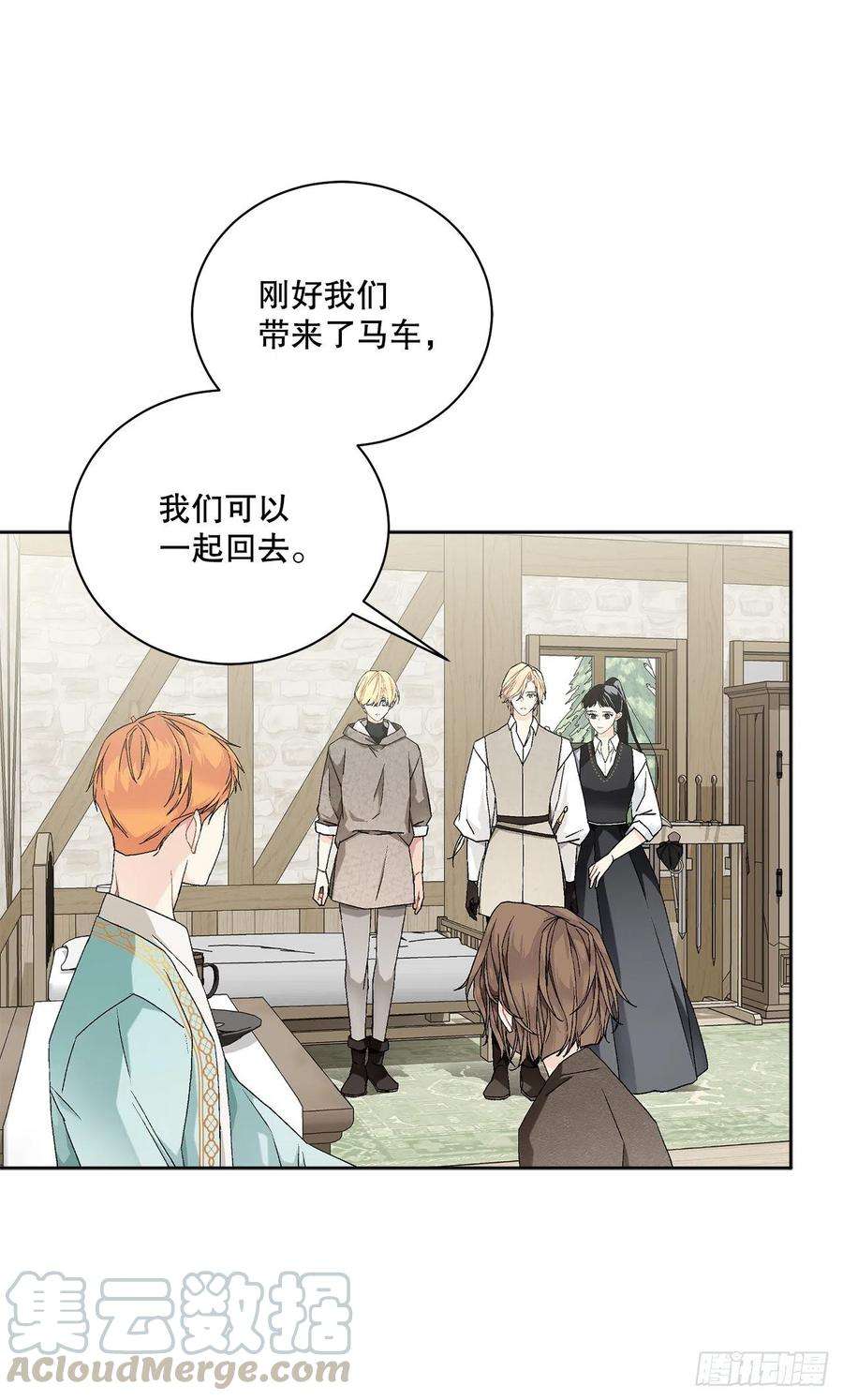 异族侍女逆袭记55.找到同族