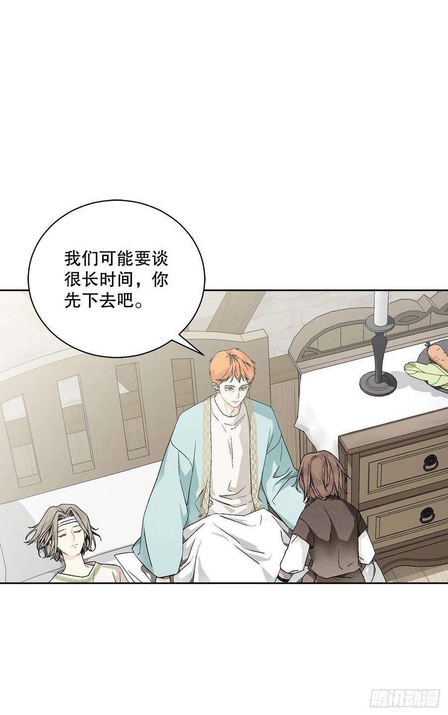 异族侍女逆袭记55.找到同族