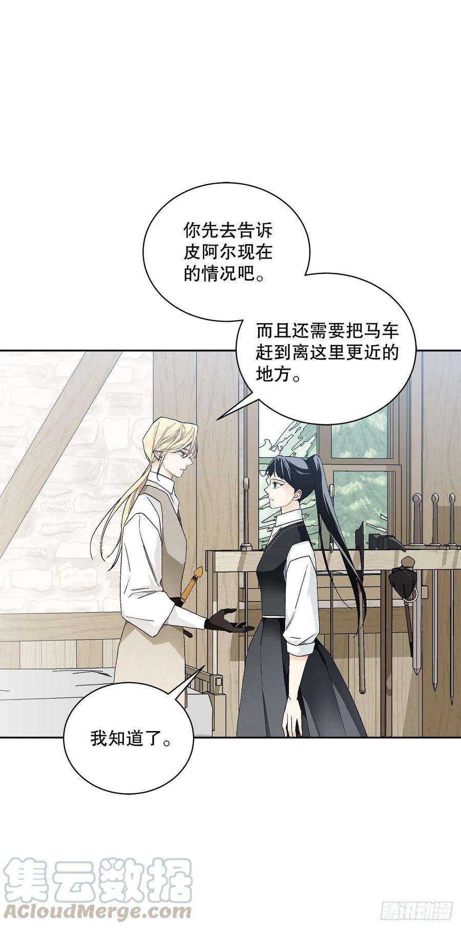 异族侍女逆袭记55.找到同族