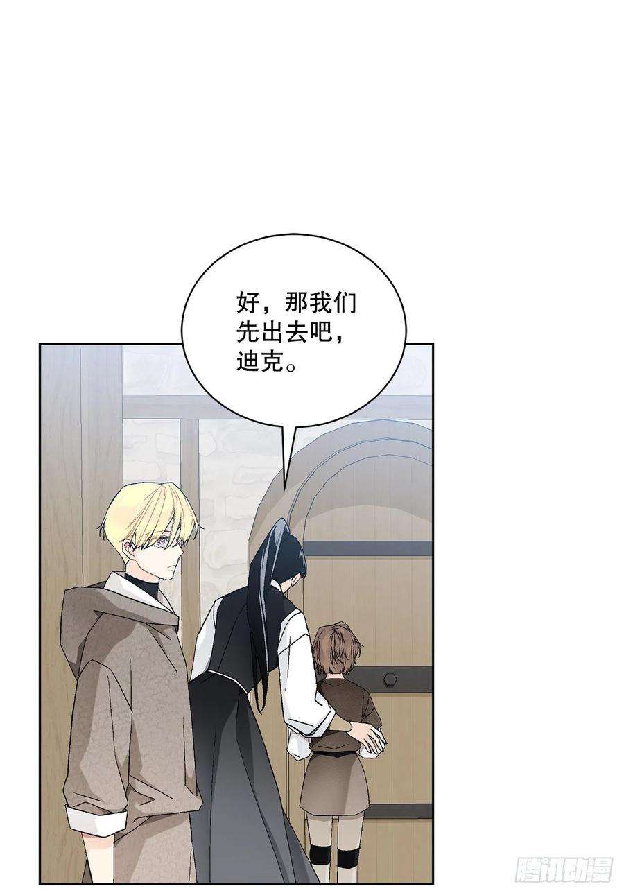 异族侍女逆袭记55.找到同族