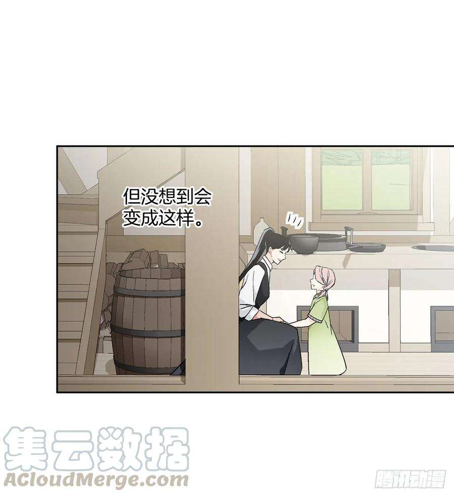 异族侍女逆袭记55.找到同族