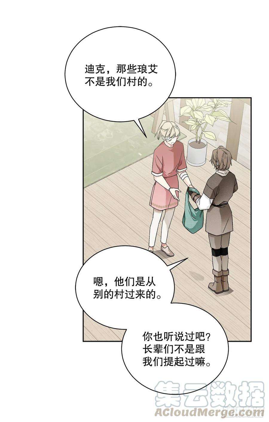 异族侍女逆袭记55.找到同族