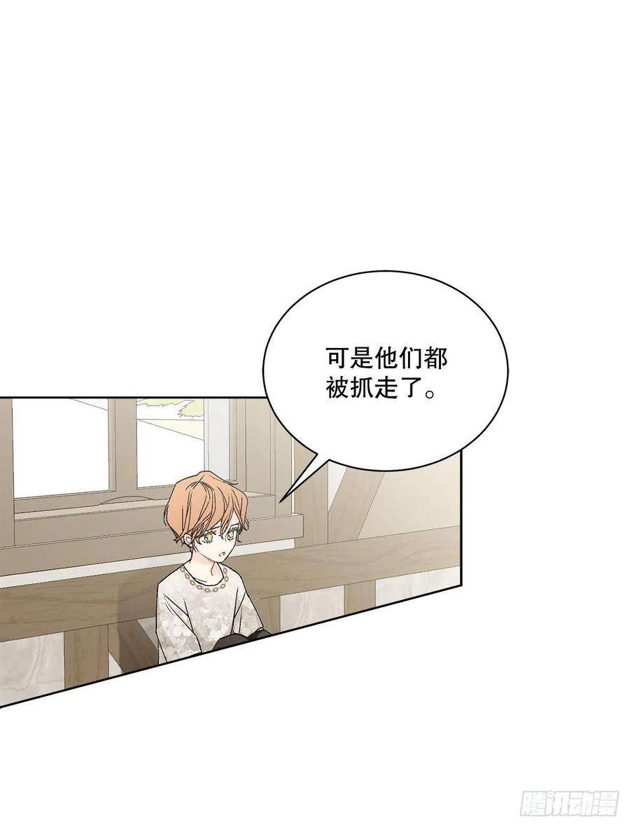 异族侍女逆袭记55.找到同族