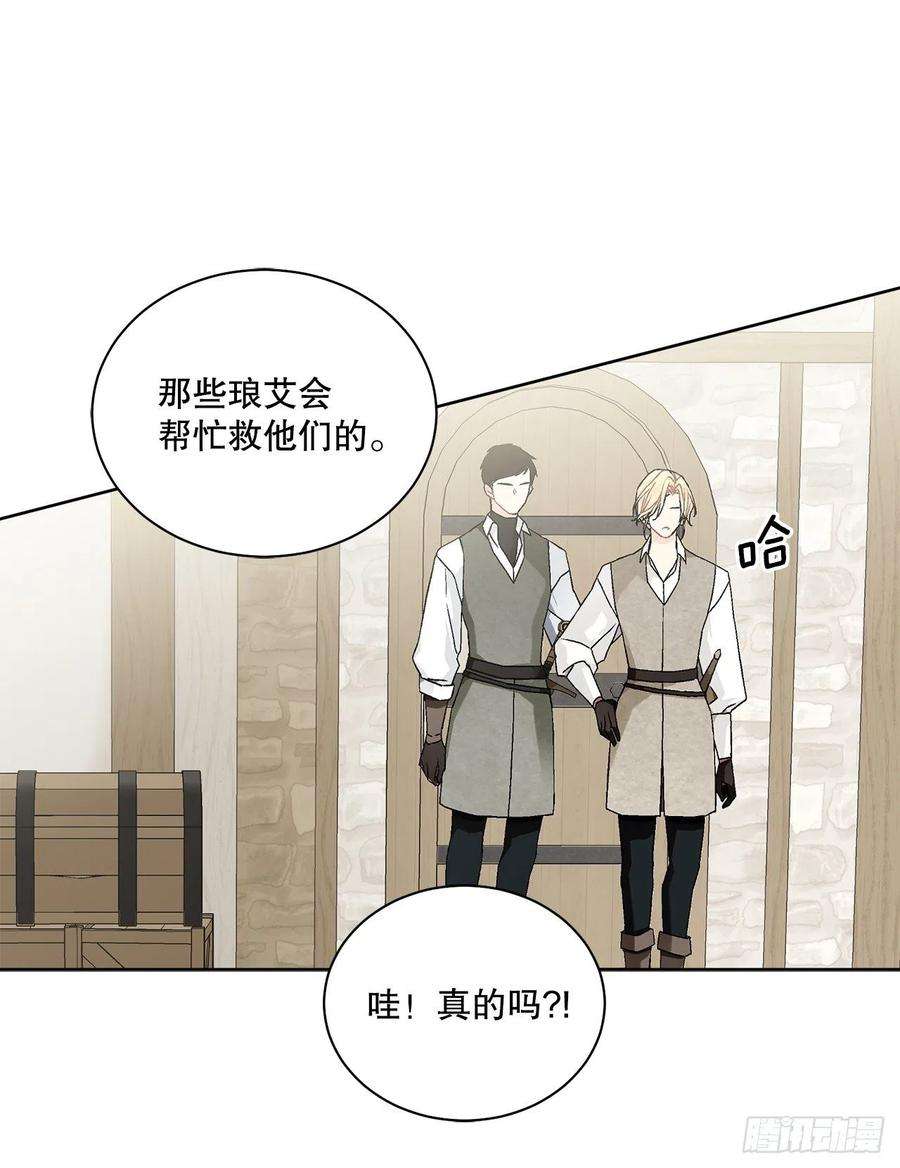 异族侍女逆袭记55.找到同族