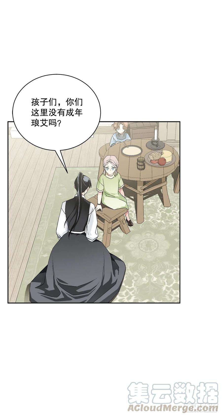 异族侍女逆袭记55.找到同族