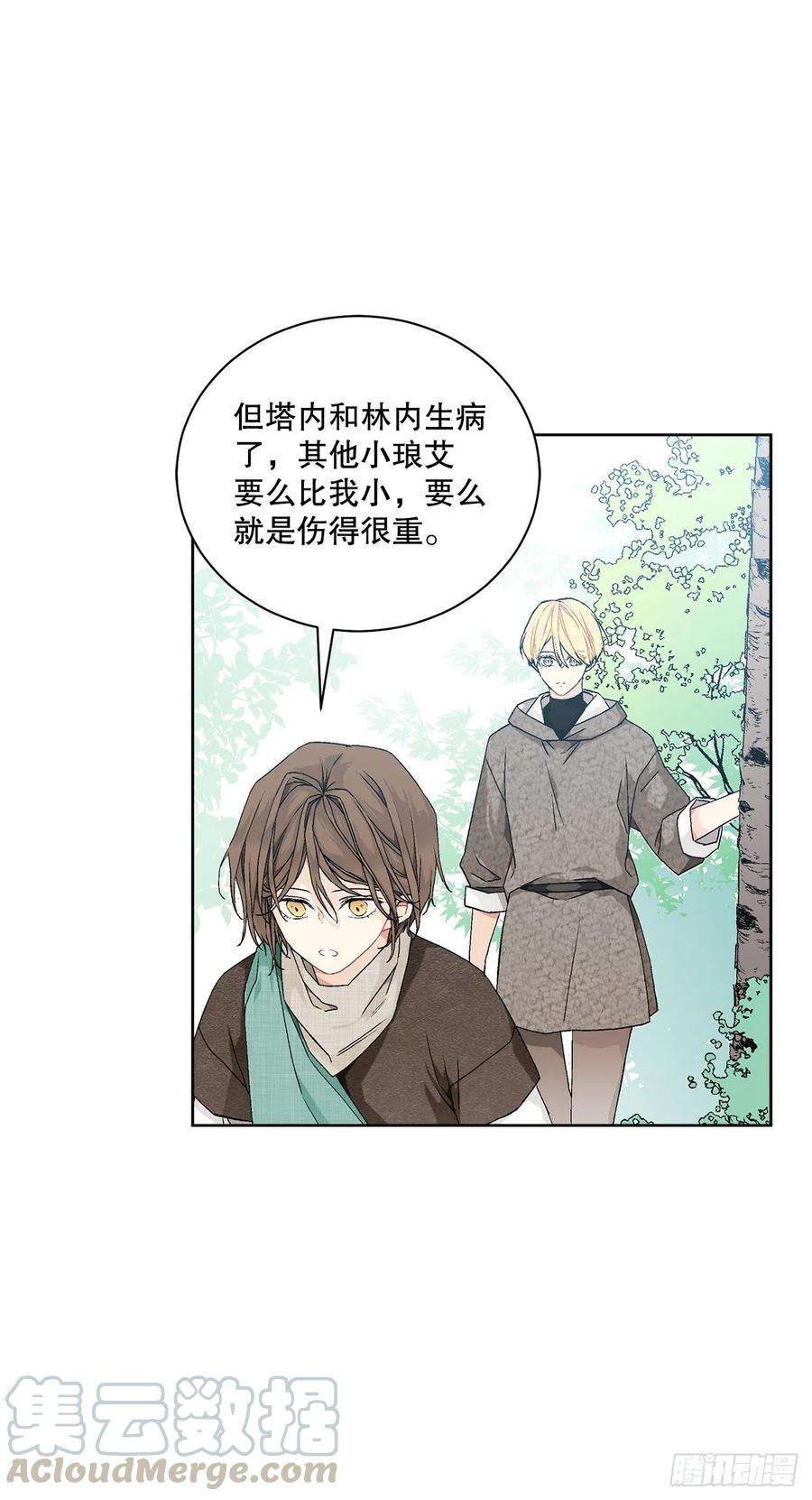 异族侍女逆袭记56.我该做的事