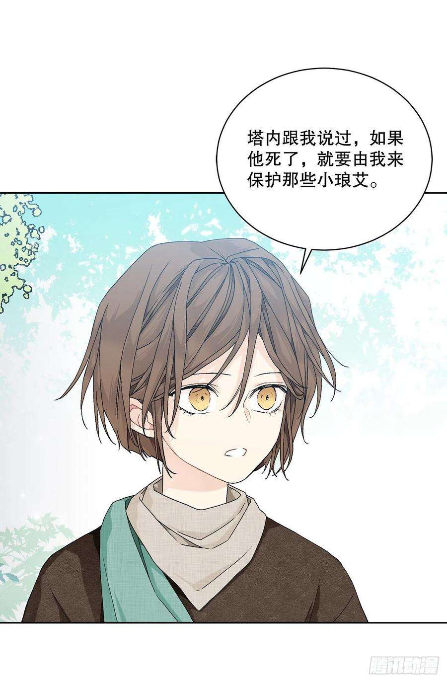 异族侍女逆袭记56.我该做的事