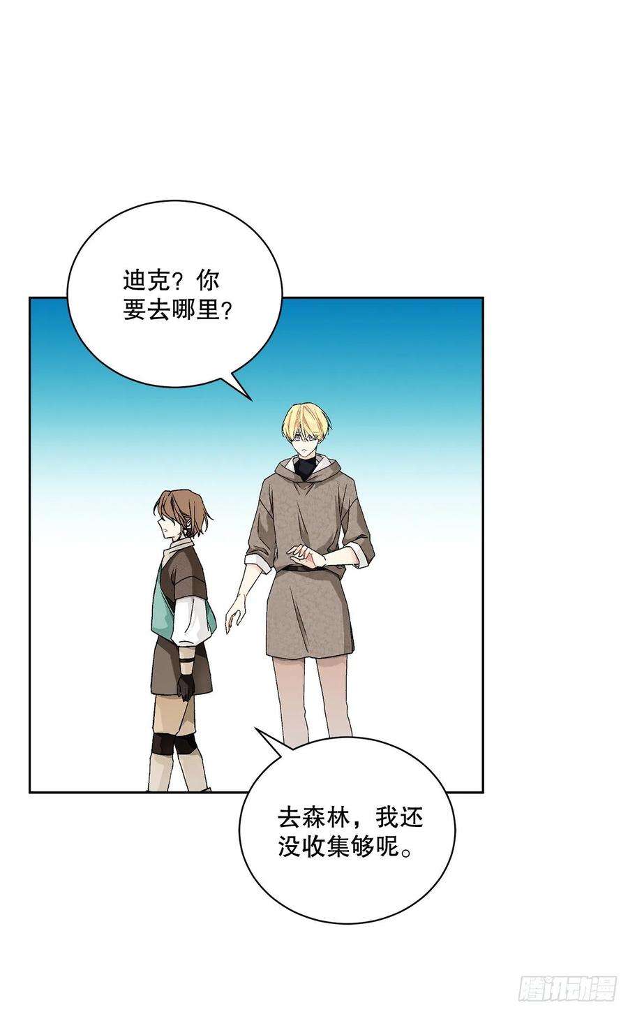 异族侍女逆袭记56.我该做的事