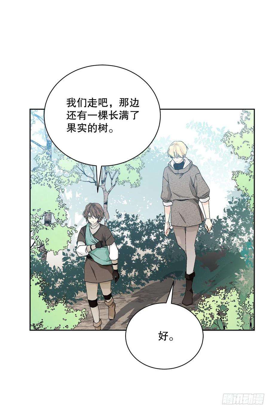 异族侍女逆袭记56.我该做的事