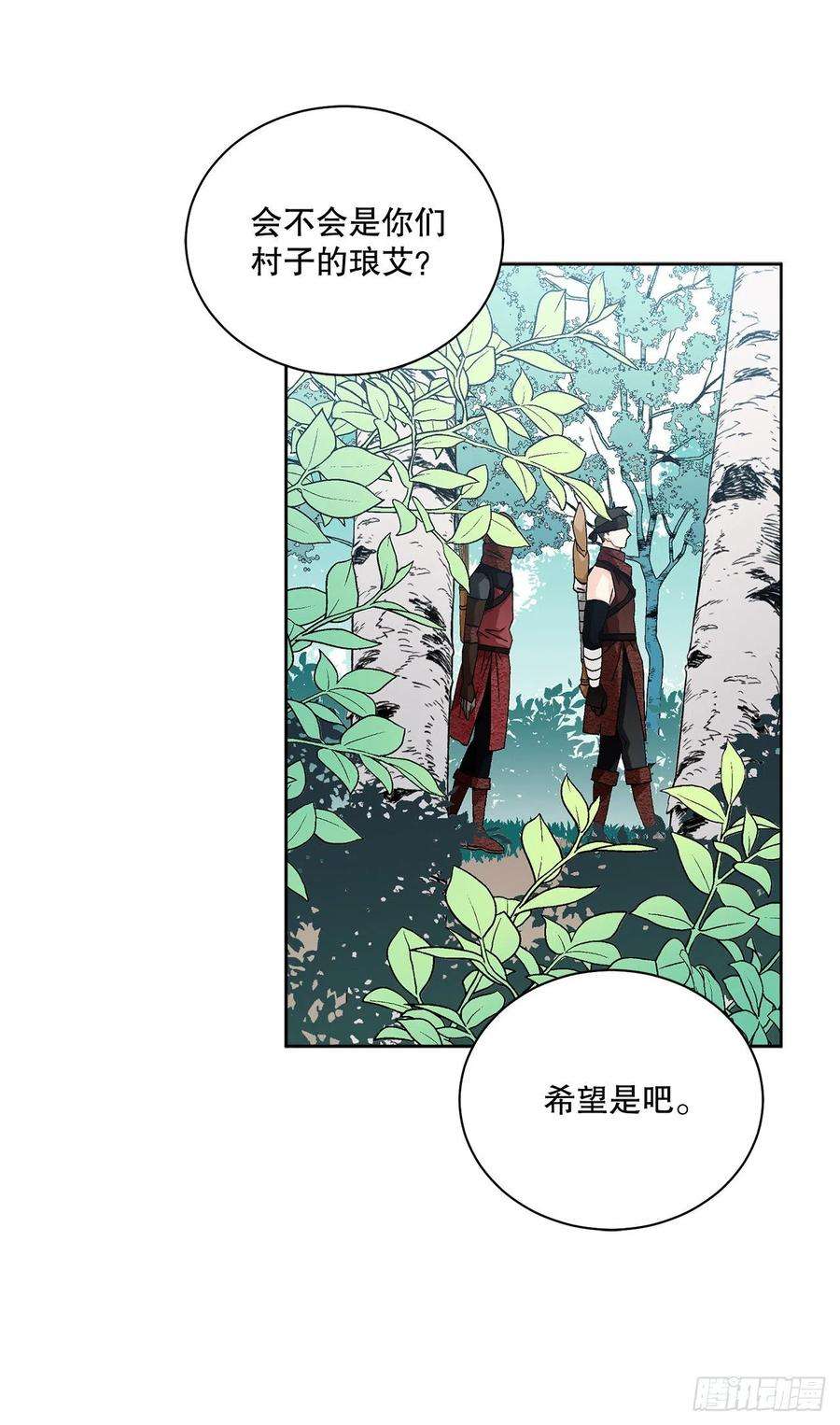 异族侍女逆袭记56.我该做的事