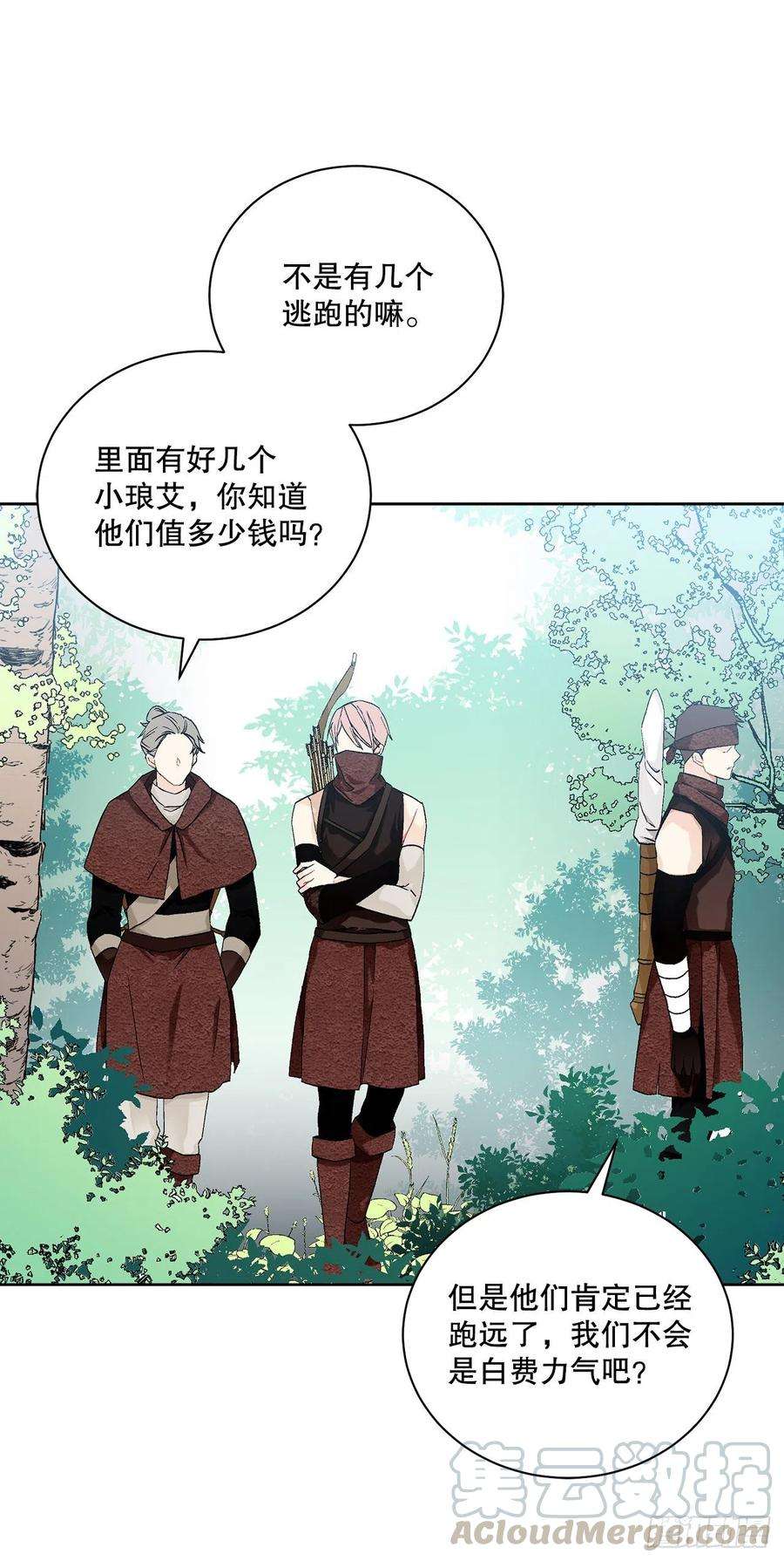 异族侍女逆袭记56.我该做的事