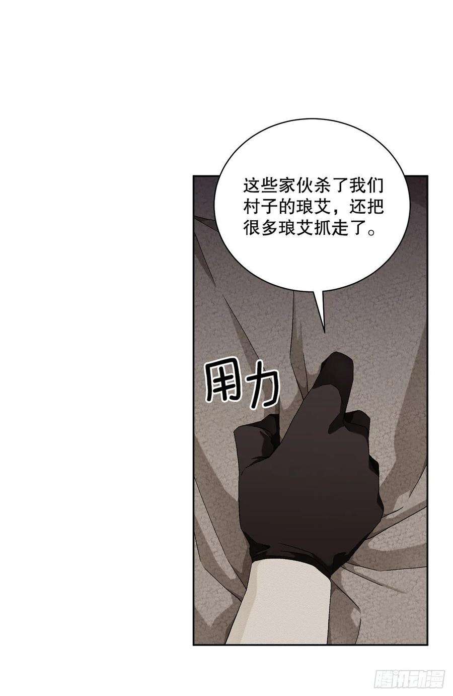异族侍女逆袭记56.我该做的事