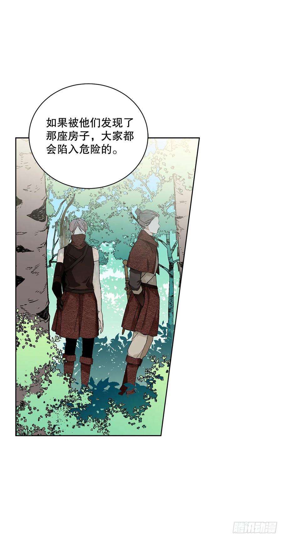异族侍女逆袭记56.我该做的事