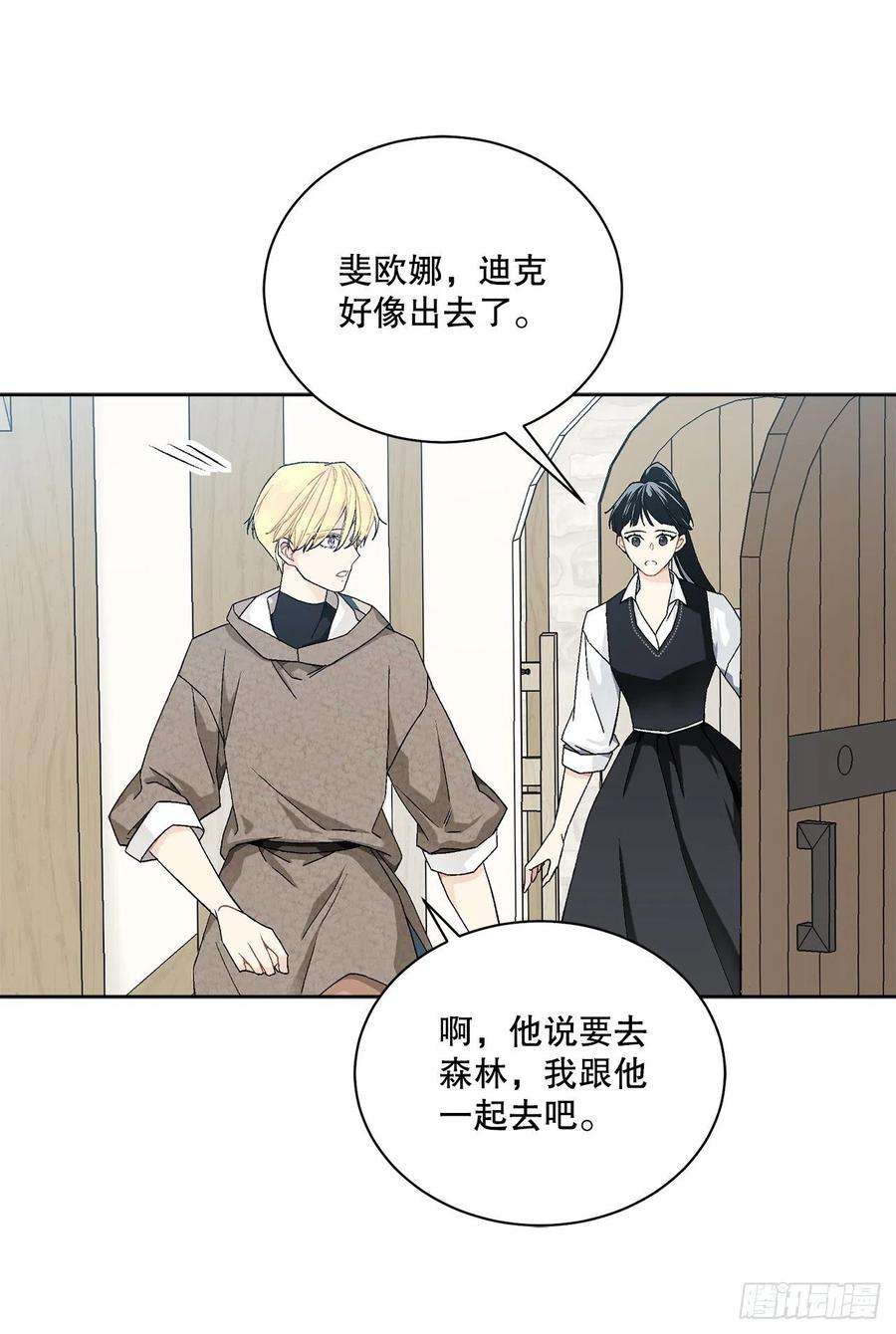 异族侍女逆袭记56.我该做的事