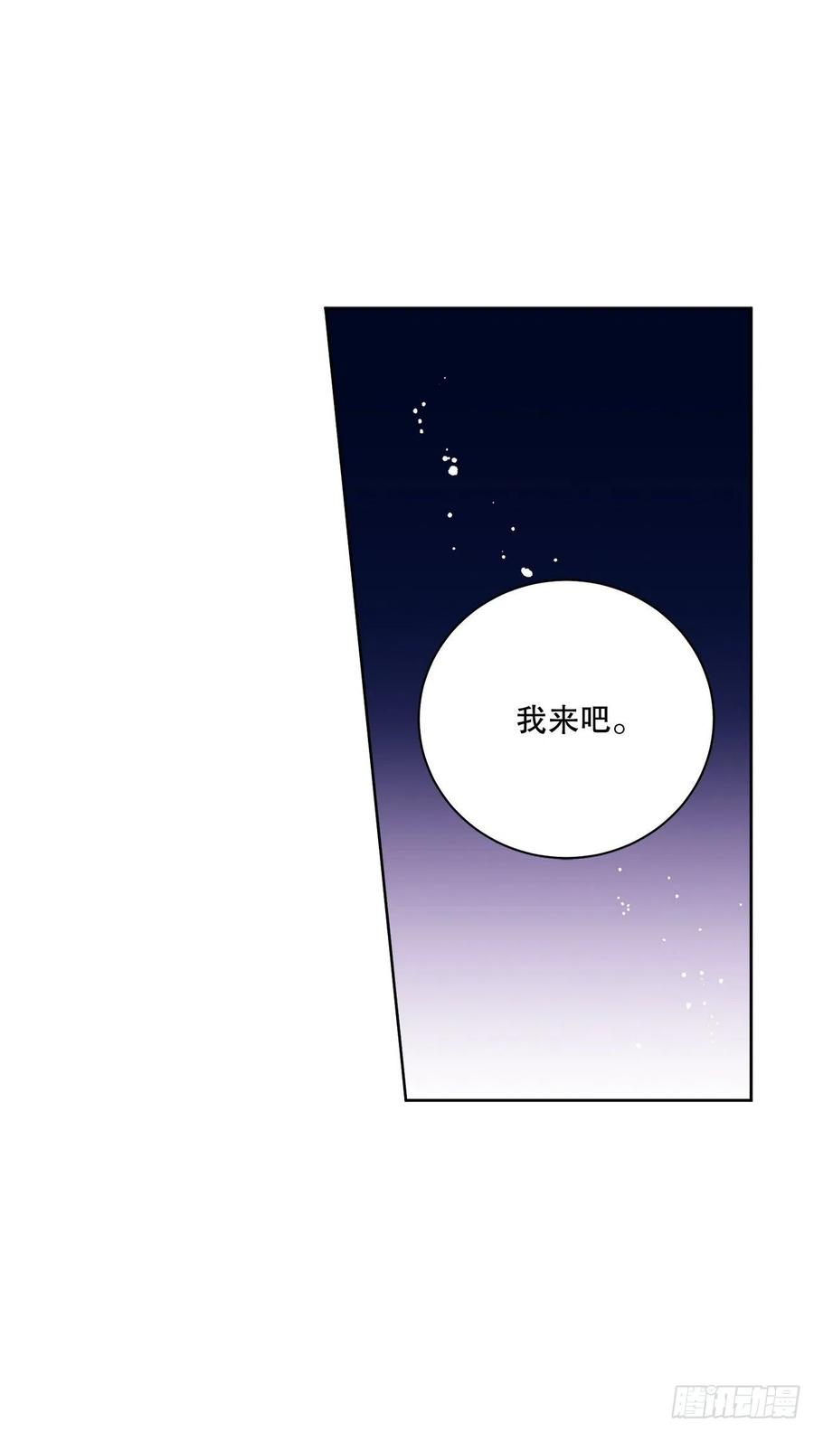 异族侍女逆袭记56.我该做的事