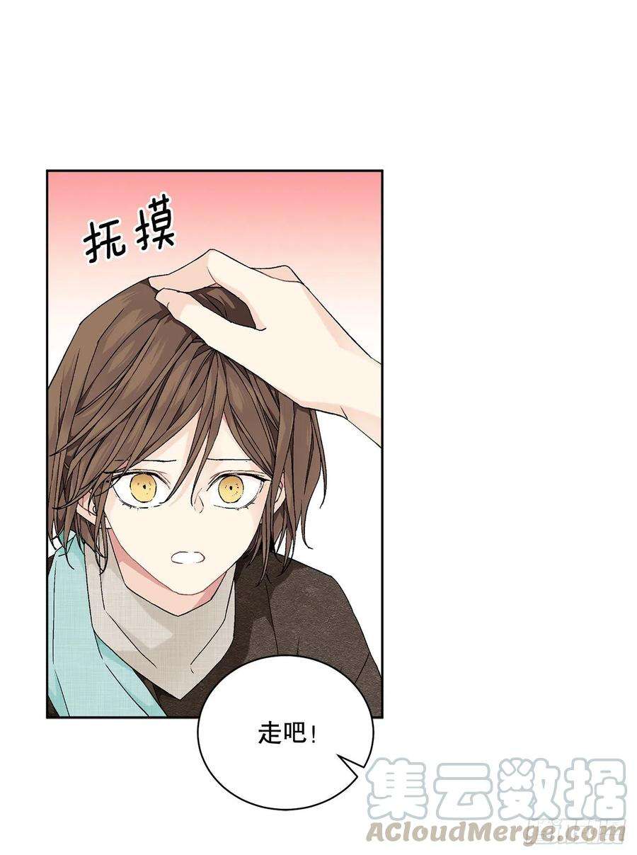 异族侍女逆袭记56.我该做的事