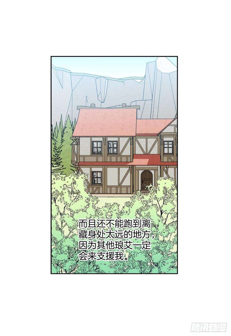 异族侍女逆袭记56.我该做的事