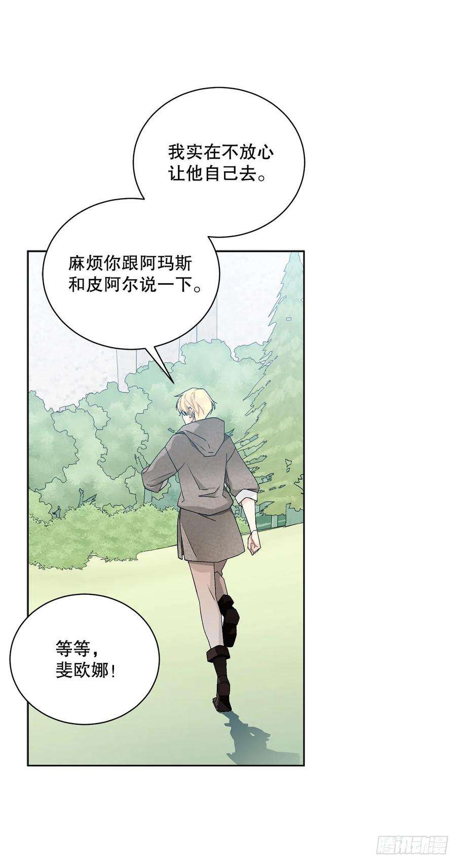 异族侍女逆袭记56.我该做的事