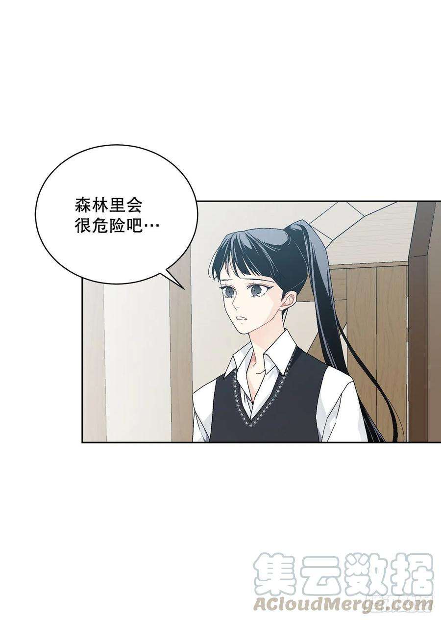 异族侍女逆袭记56.我该做的事