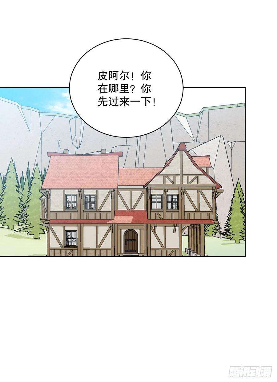异族侍女逆袭记56.我该做的事