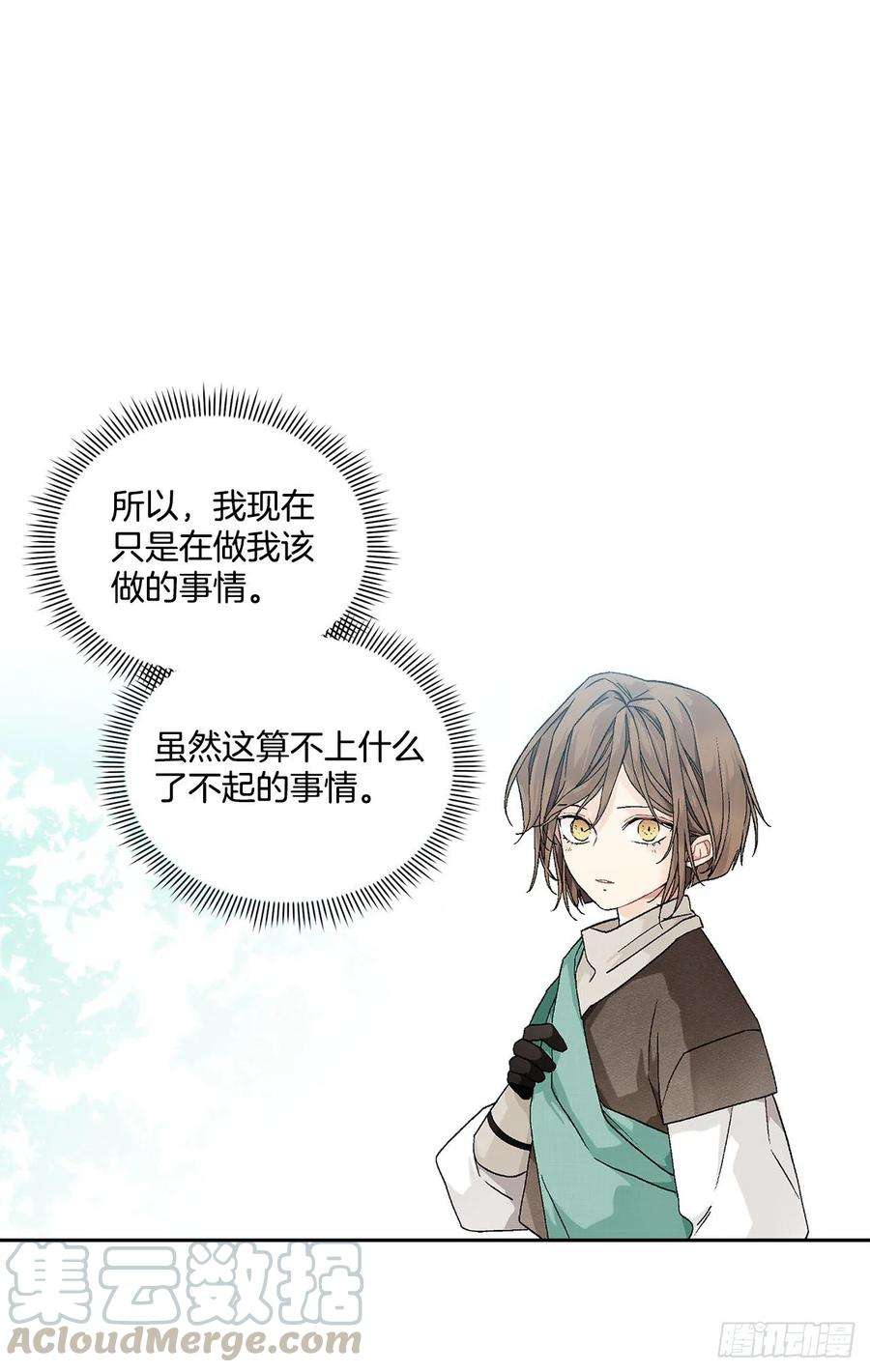 异族侍女逆袭记57.痛