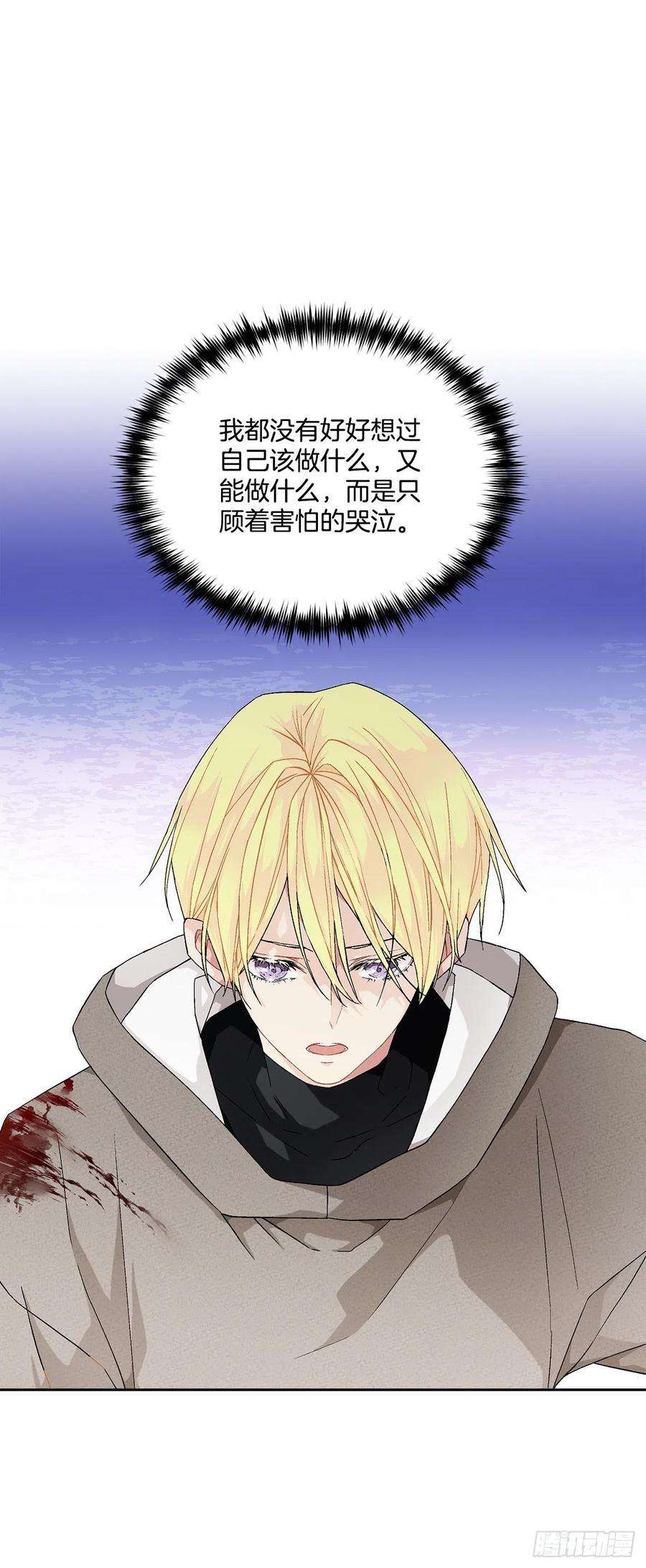 异族侍女逆袭记57.痛