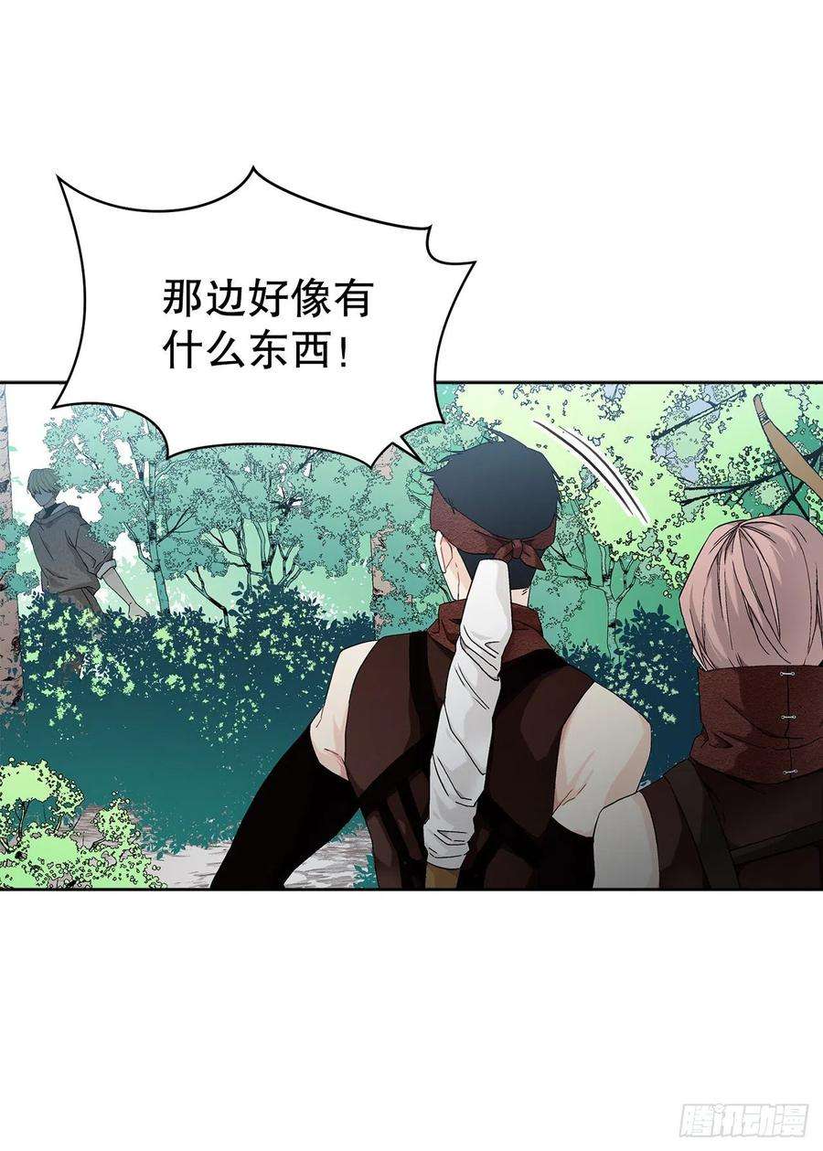 异族侍女逆袭记57.痛