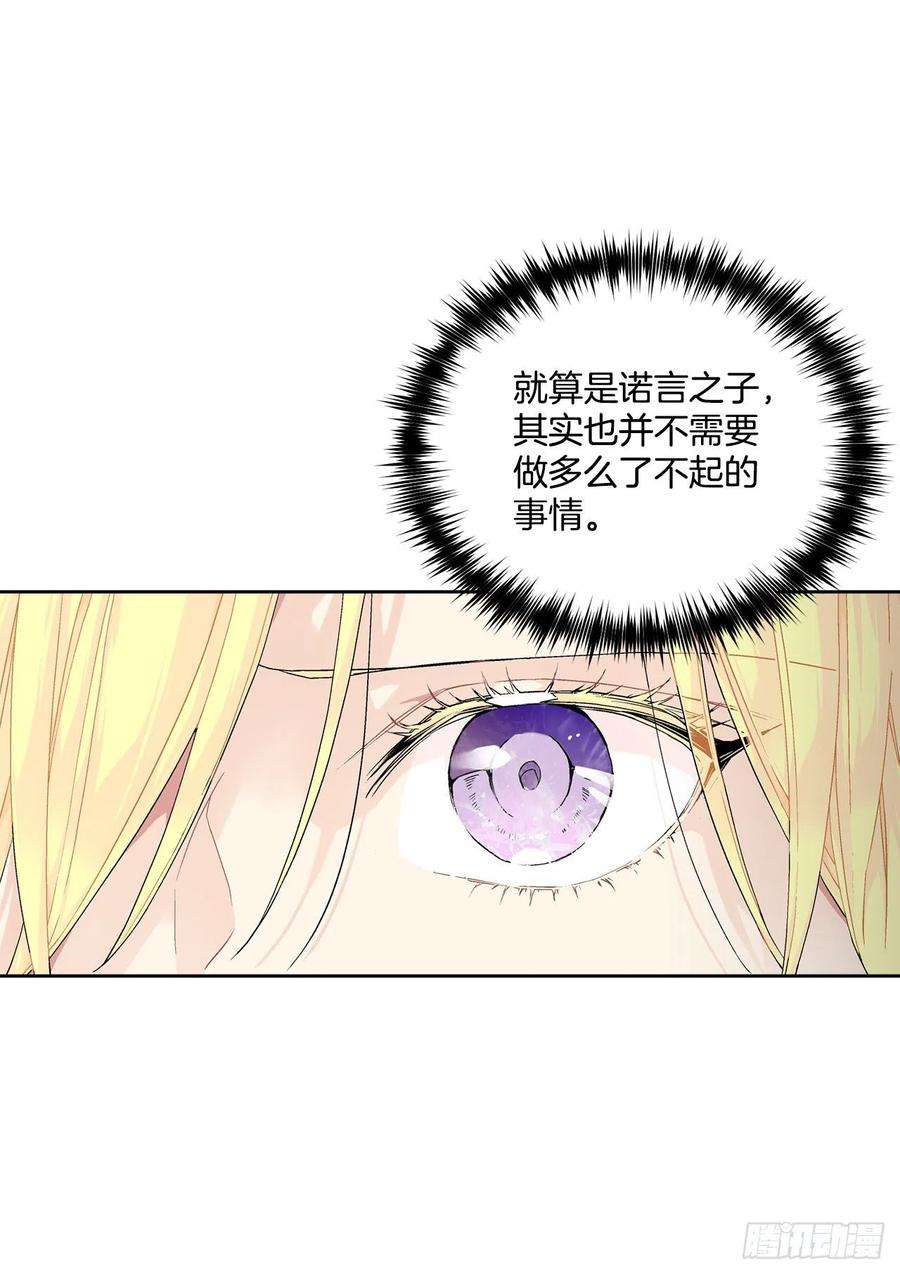 异族侍女逆袭记57.痛