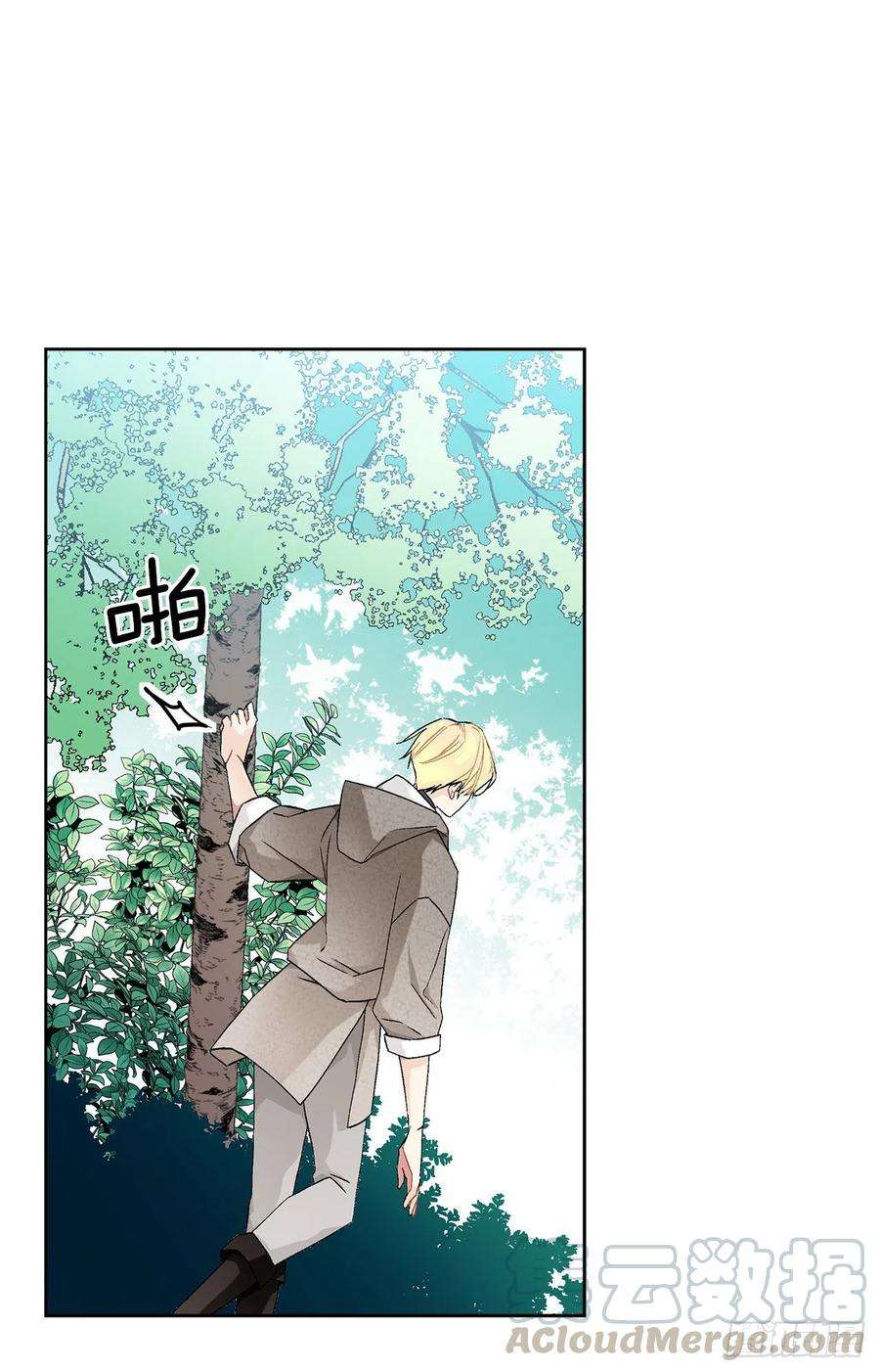 异族侍女逆袭记57.痛