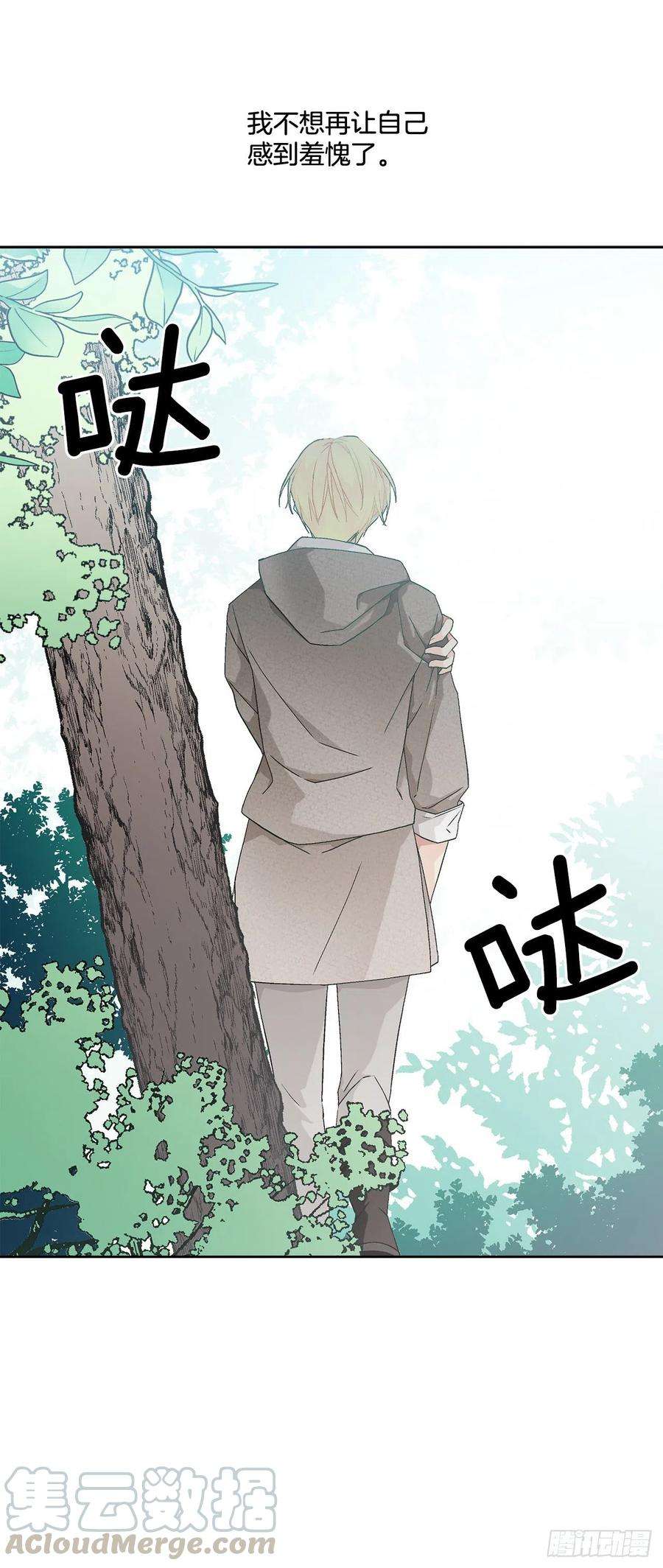 异族侍女逆袭记57.痛