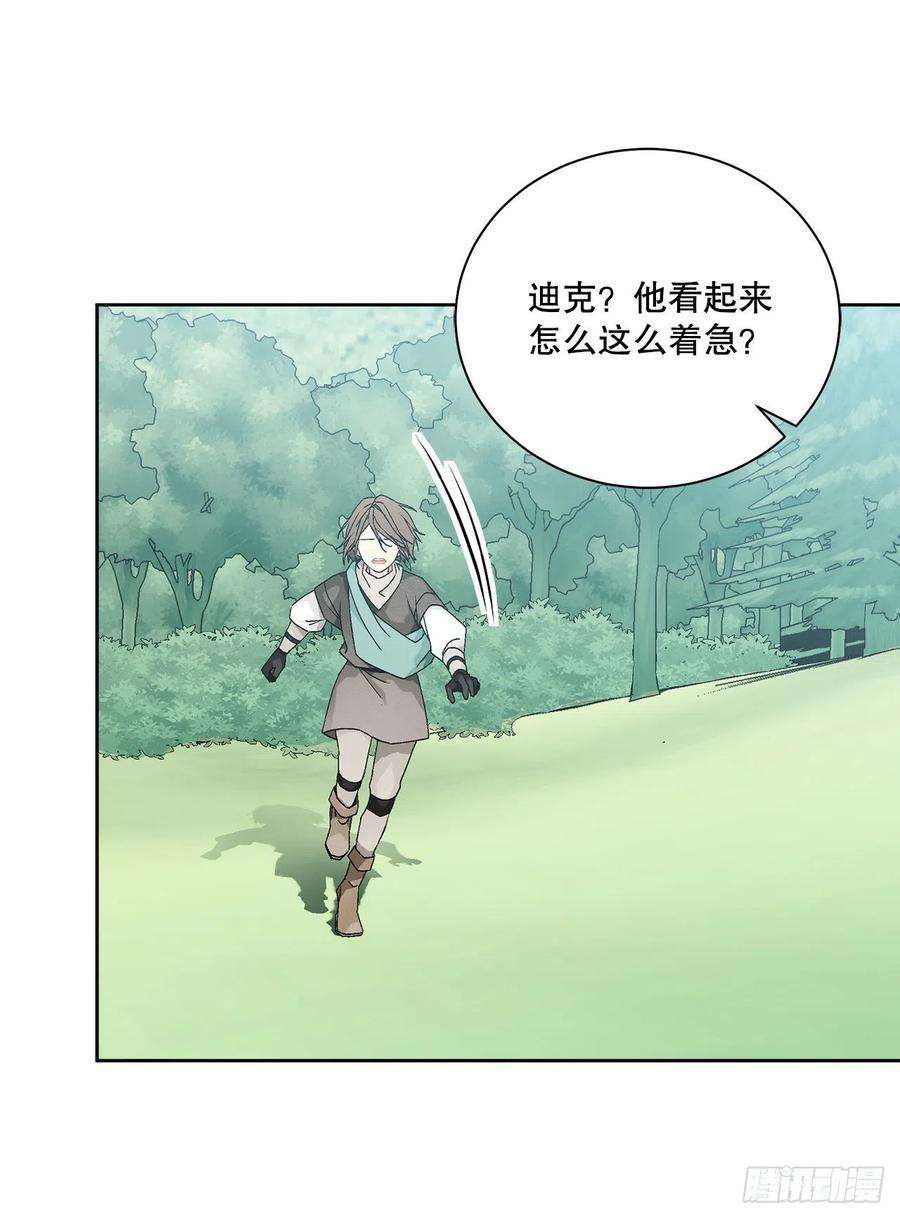 异族侍女逆袭记57.痛
