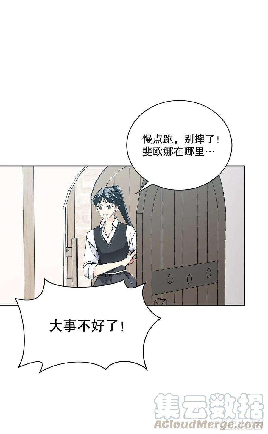 异族侍女逆袭记57.痛