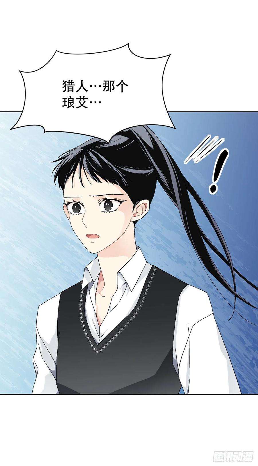 异族侍女逆袭记57.痛