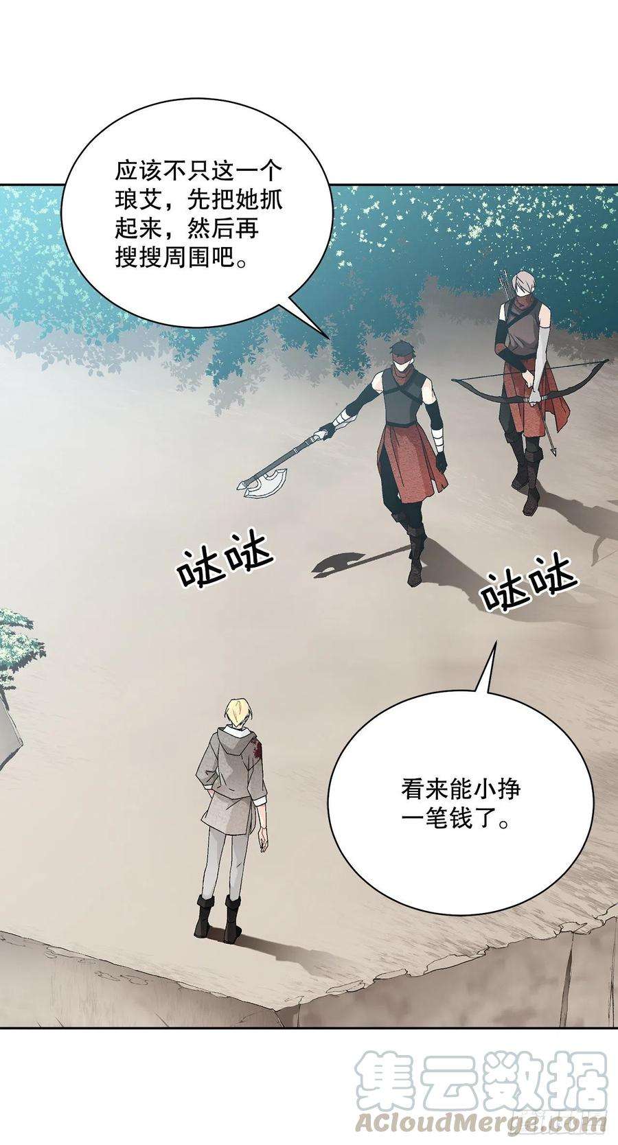 异族侍女逆袭记57.痛