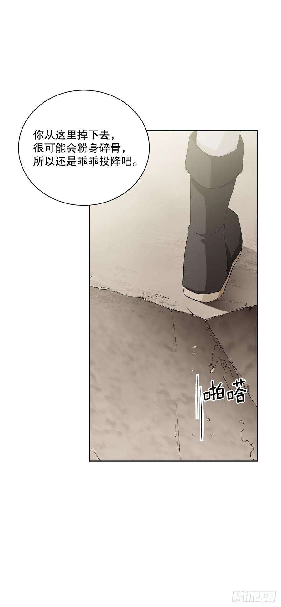 异族侍女逆袭记57.痛