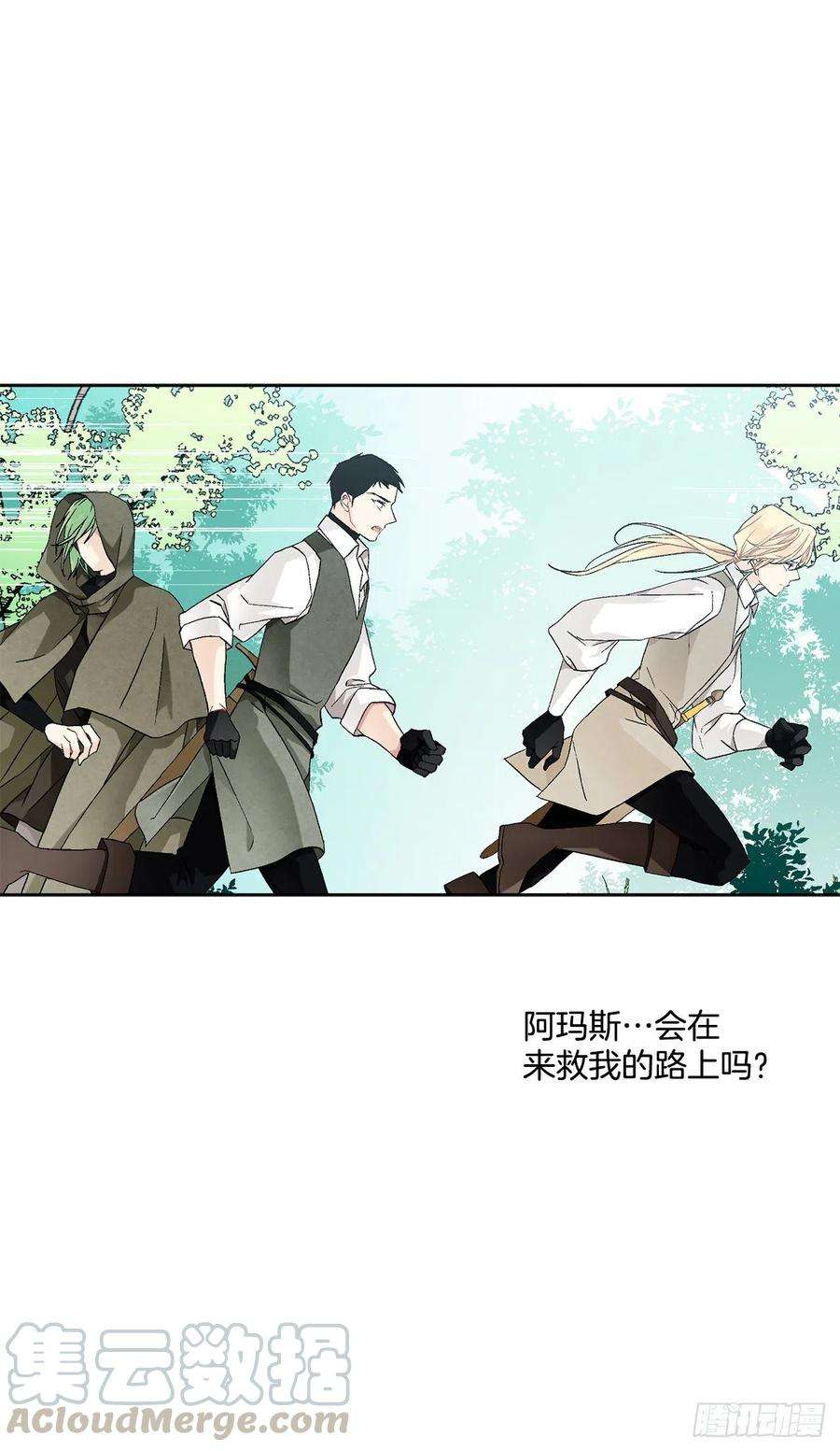 异族侍女逆袭记57.痛