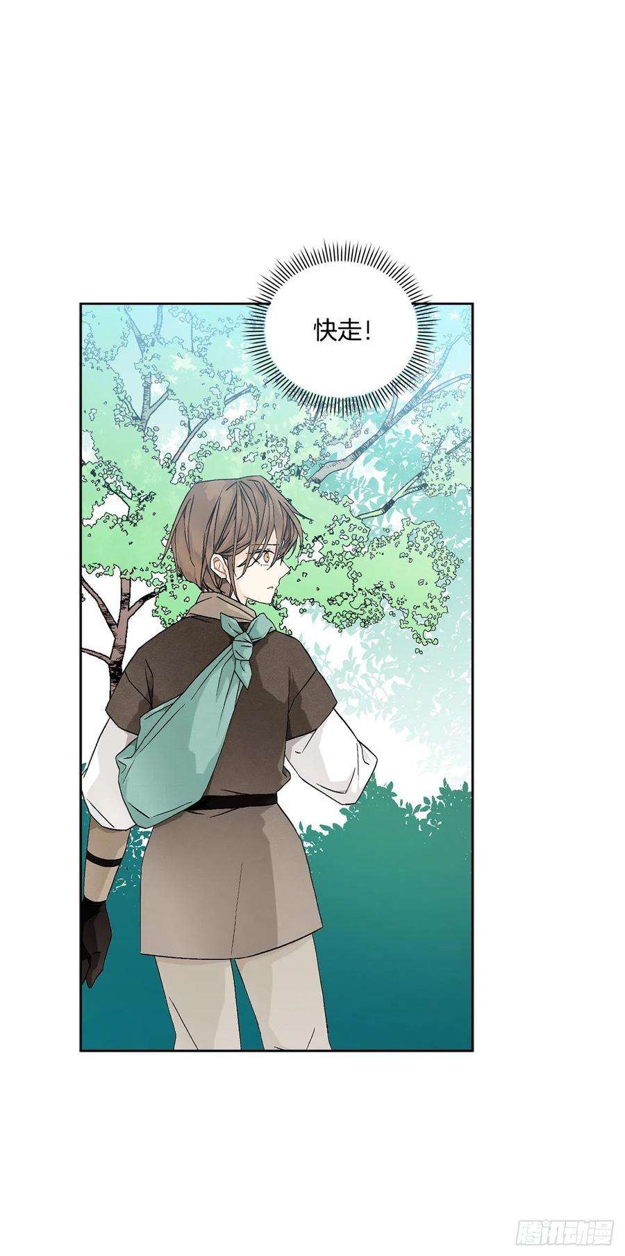异族侍女逆袭记57.痛