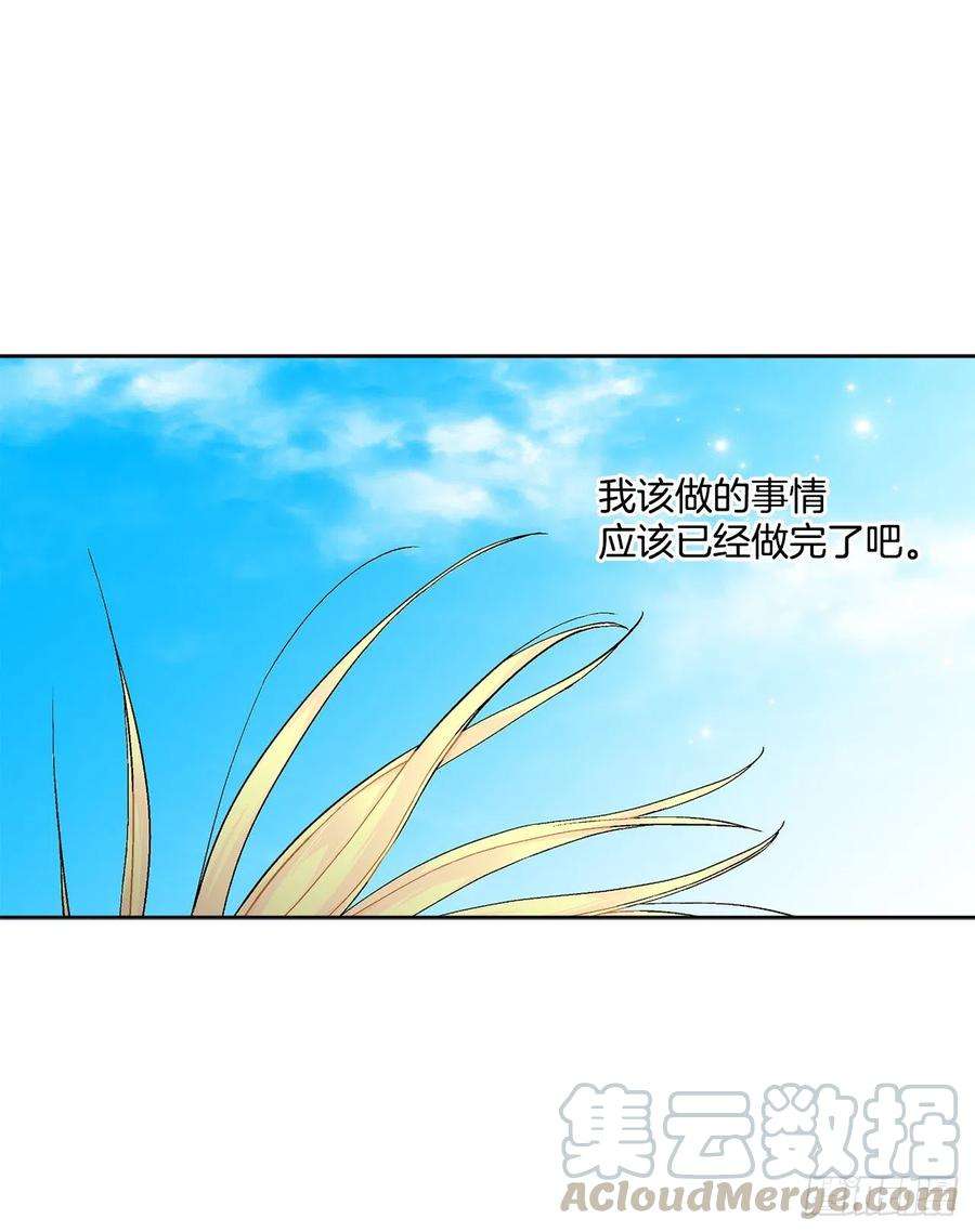 异族侍女逆袭记57.痛