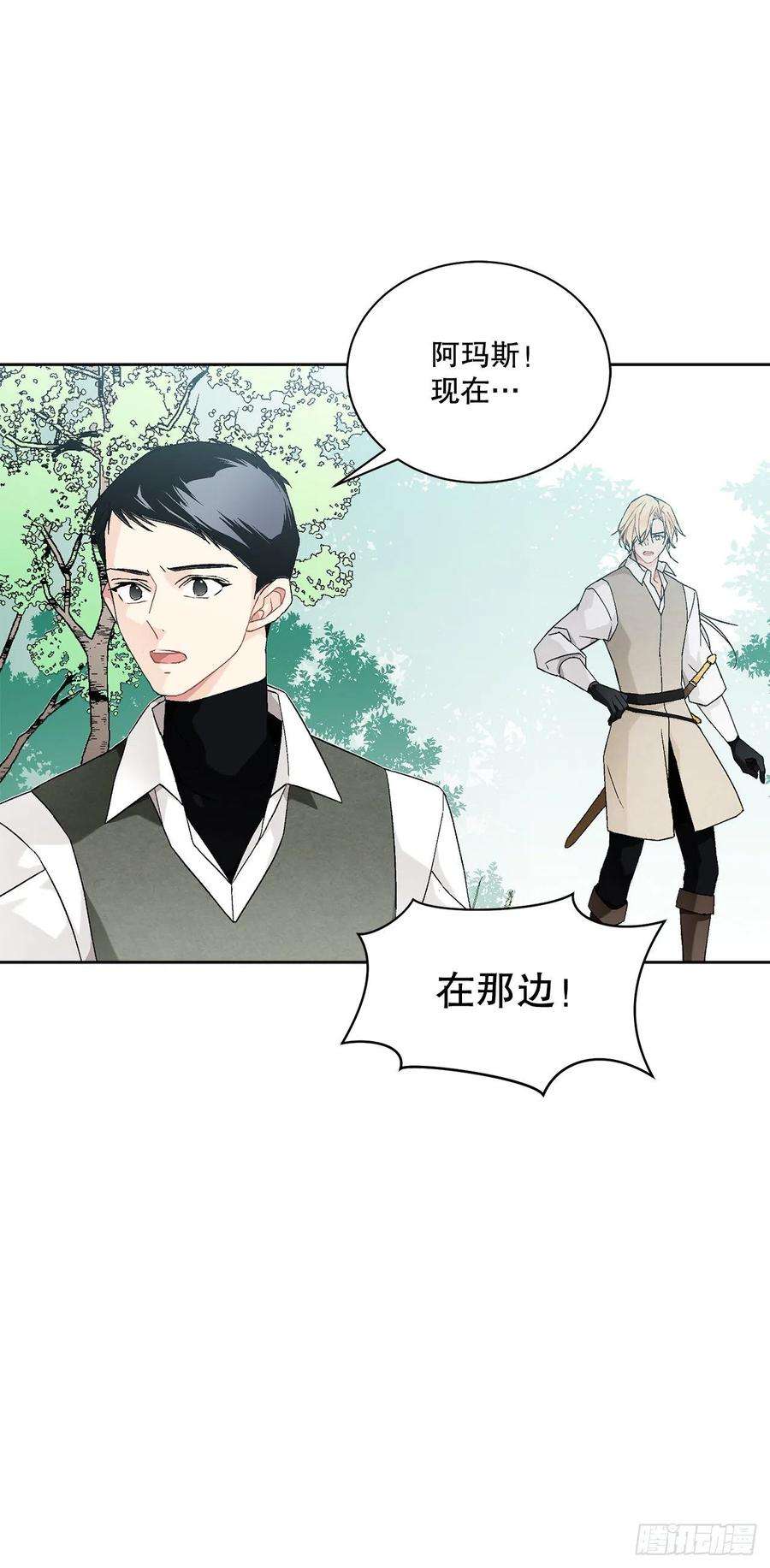 异族侍女逆袭记57.痛