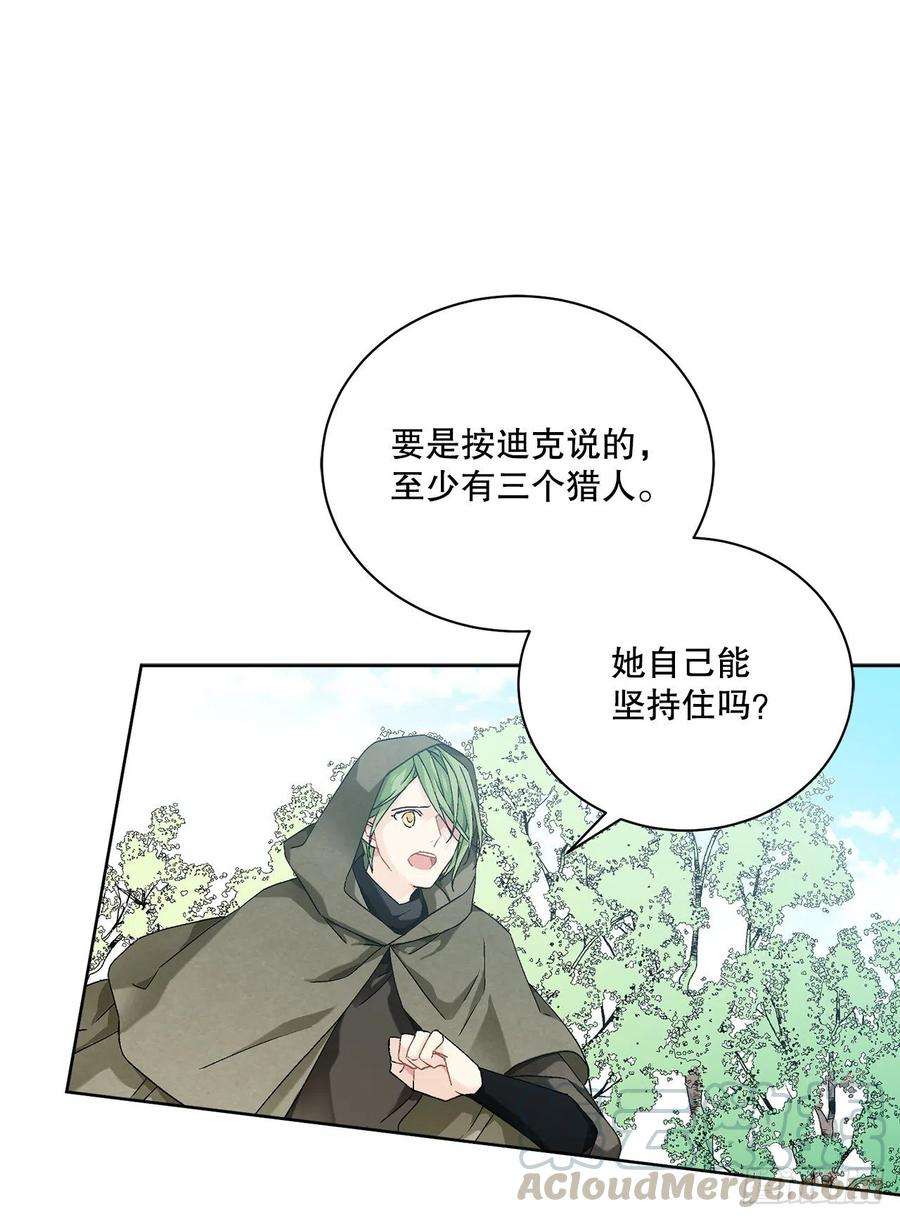 异族侍女逆袭记57.痛