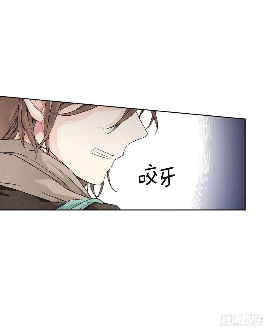 异族侍女逆袭记57.痛