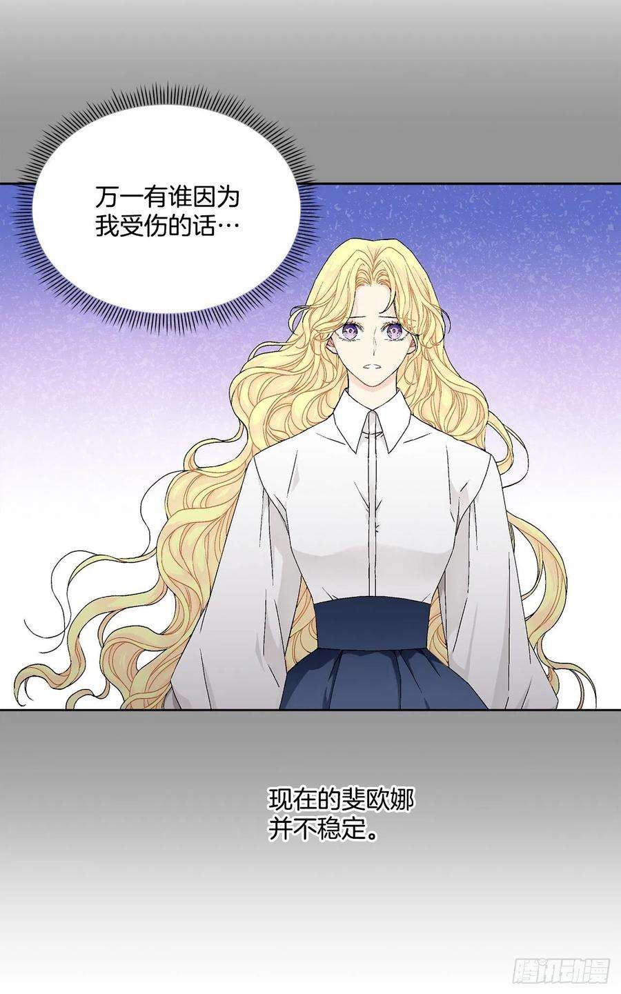 异族侍女逆袭记57.痛