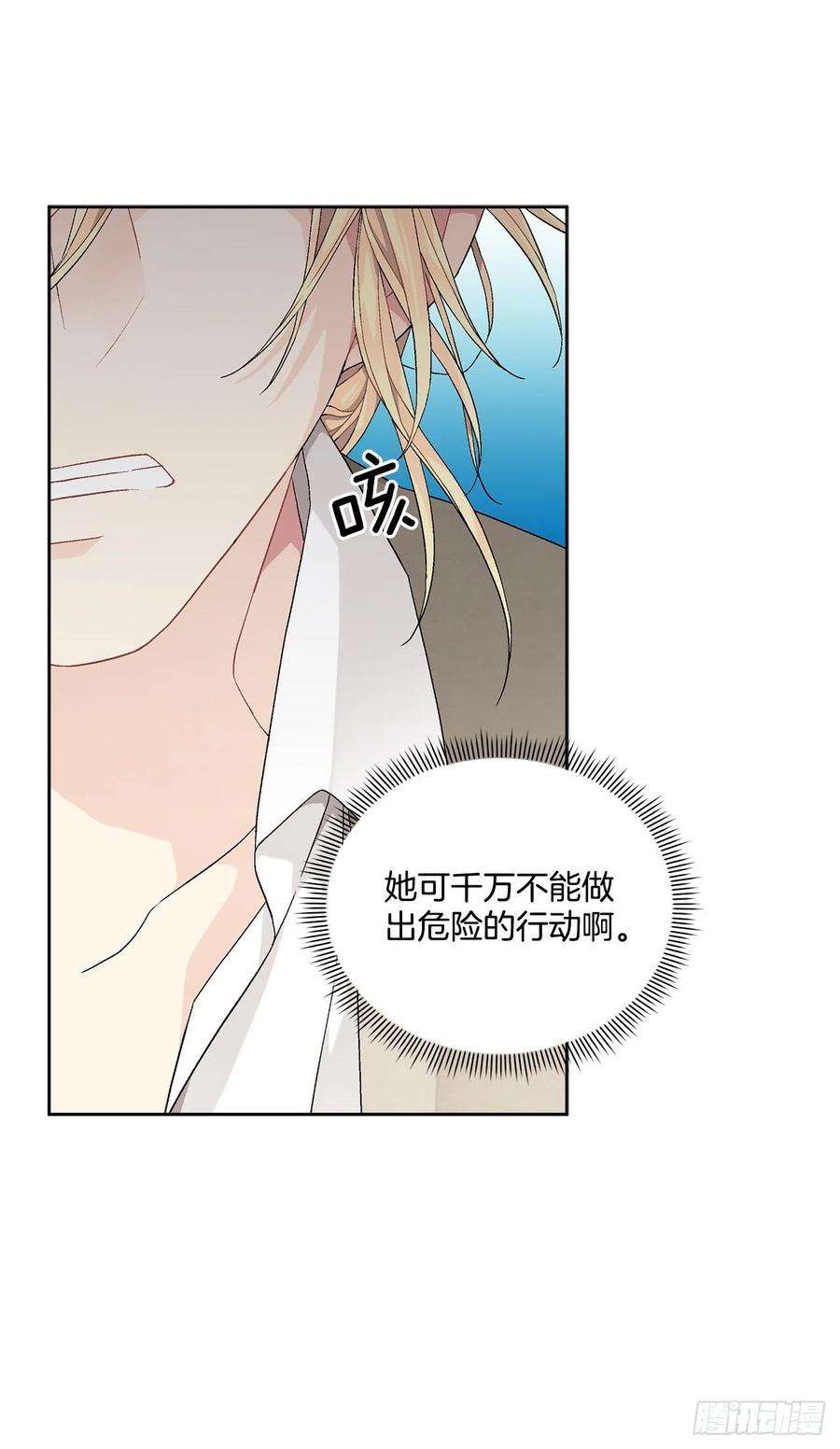 异族侍女逆袭记57.痛