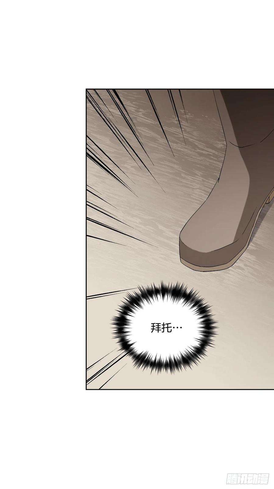 异族侍女逆袭记57.痛