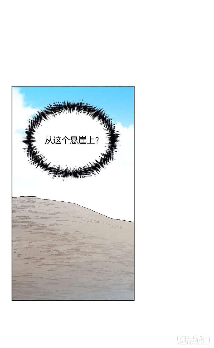 异族侍女逆袭记58.找话意识