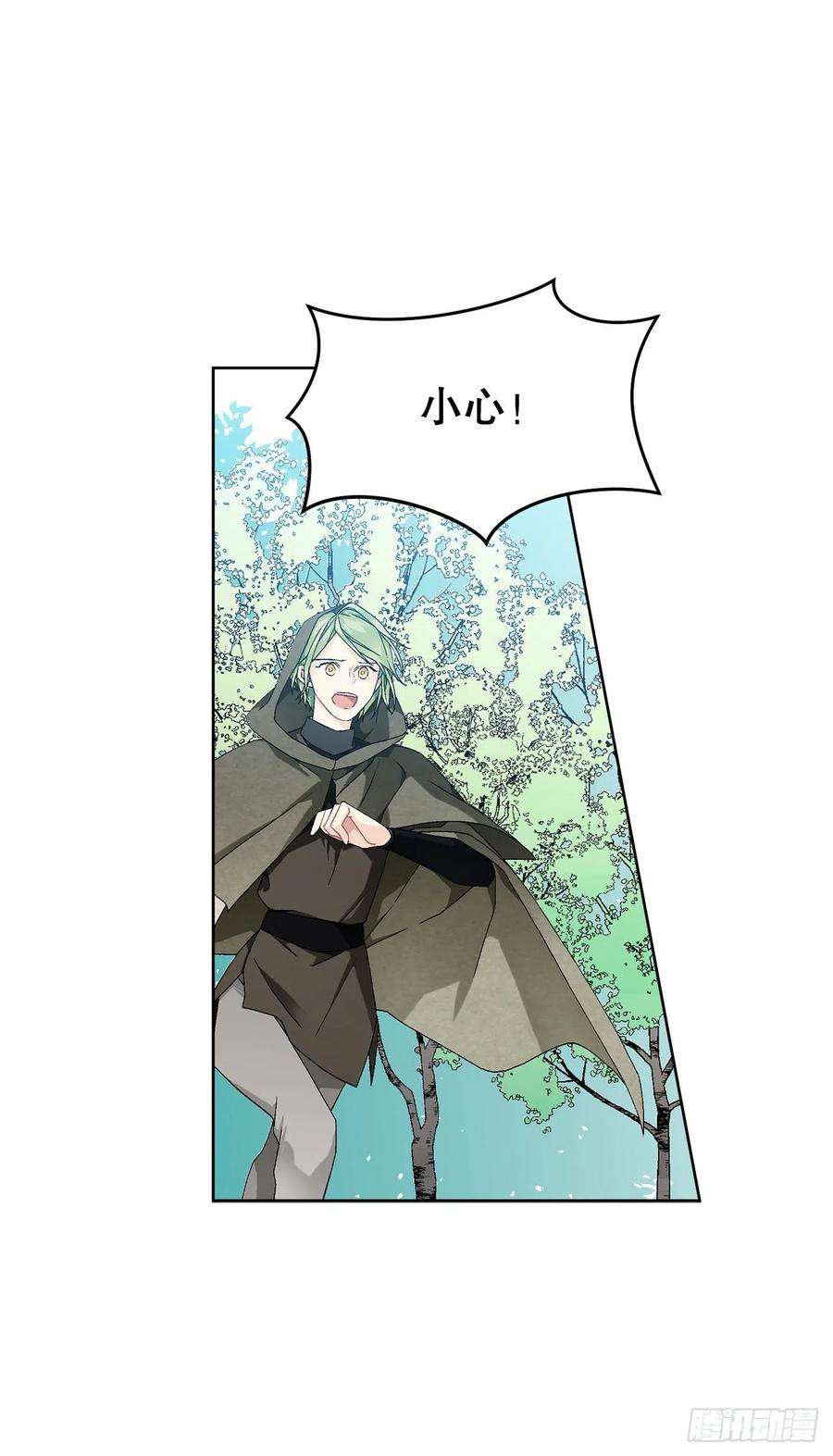 异族侍女逆袭记58.找话意识