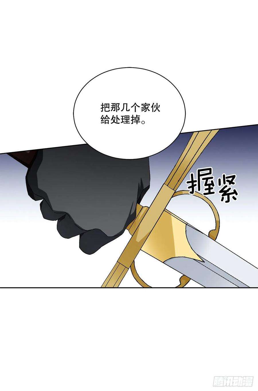 异族侍女逆袭记58.找话意识