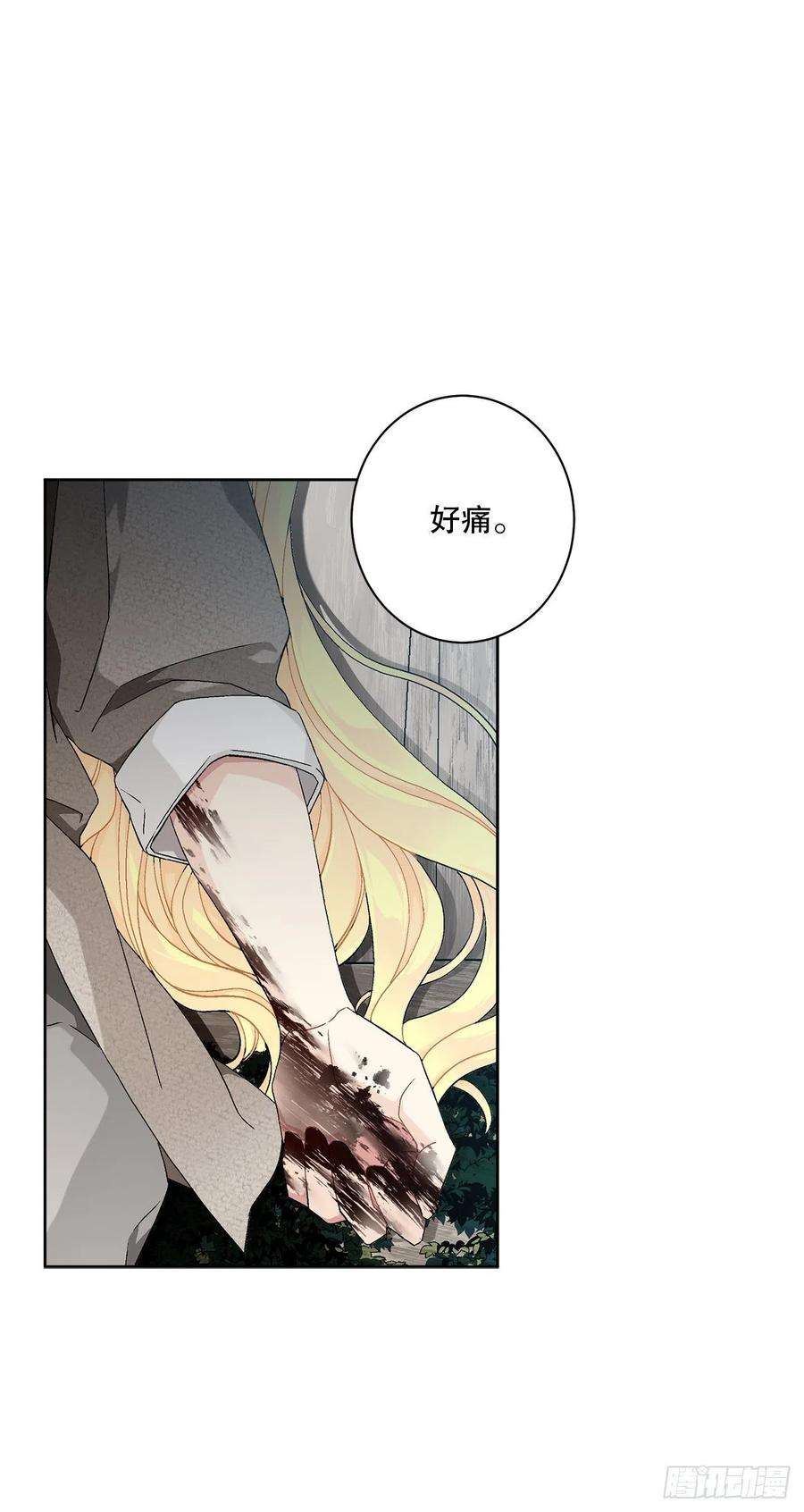 异族侍女逆袭记58.找话意识